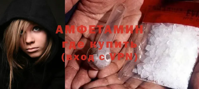 где купить наркотик  Лысьва  Amphetamine Розовый 